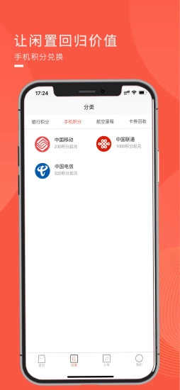 兑兑回收截图2