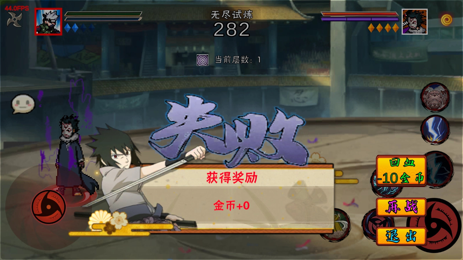 像素火影五条悟图1