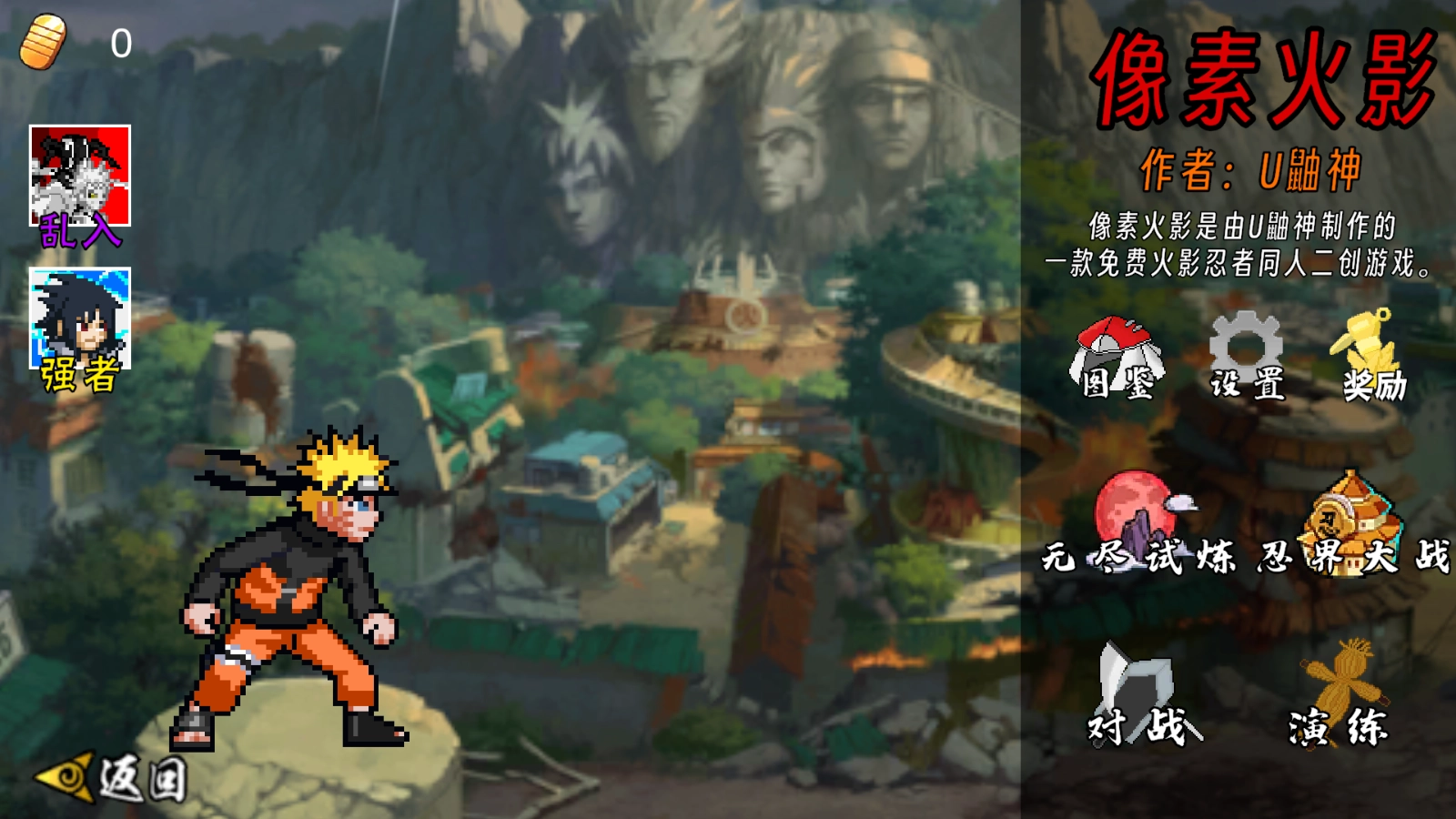 像素火影五条悟图3