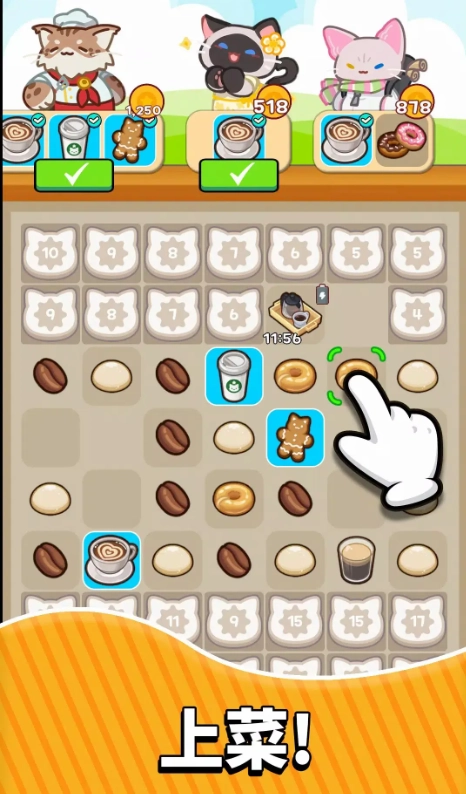 喵趣咖啡馆合并盛宴(1)