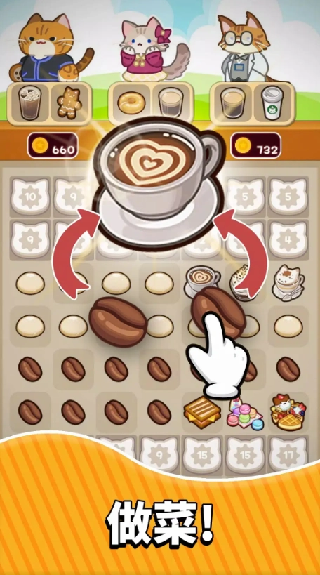 喵趣咖啡馆合并盛宴(2)