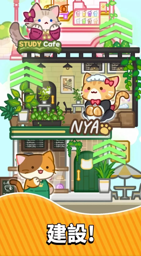 喵趣咖啡馆合并盛宴(3)