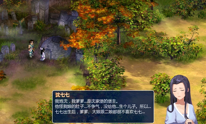 新仙剑奇侠传22