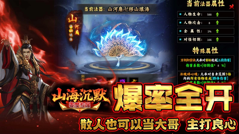 零度山海沉默截图5