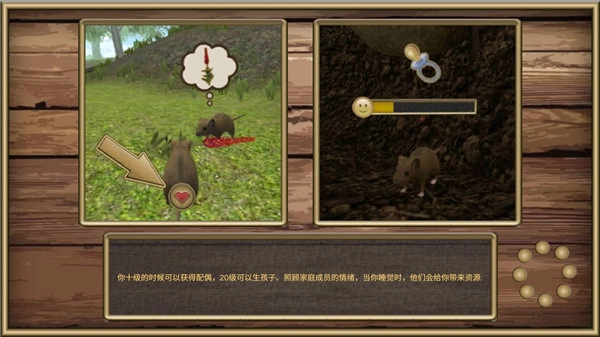 老鼠模拟器(1)