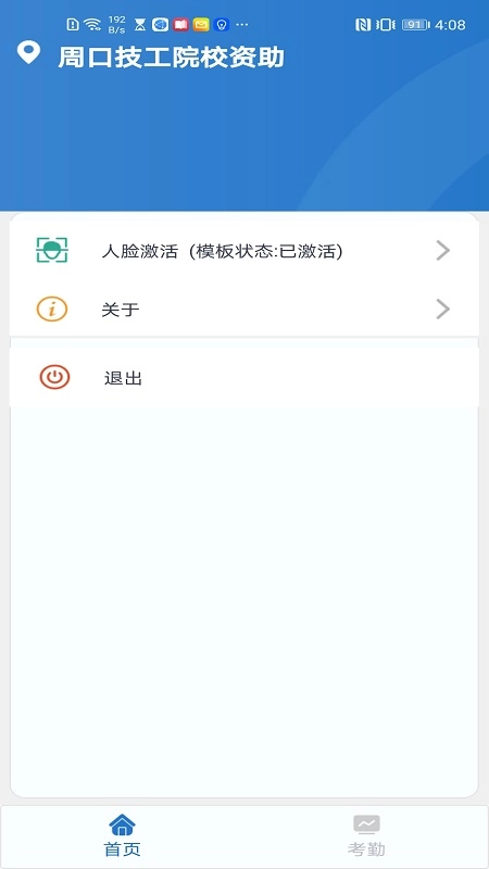 资助通技工版图4