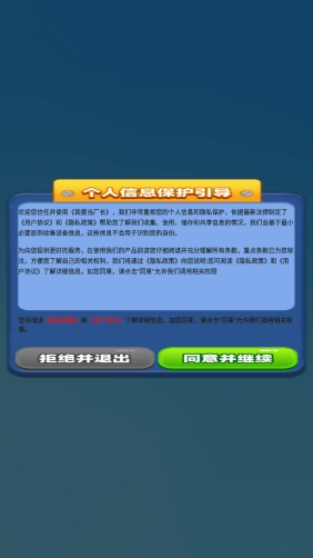 我要當(dāng)廠長圖1