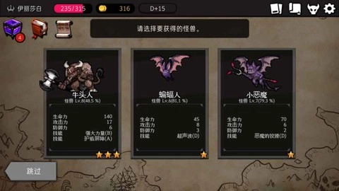 地牢制造者截图3