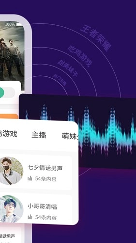 tt变声器免费2
