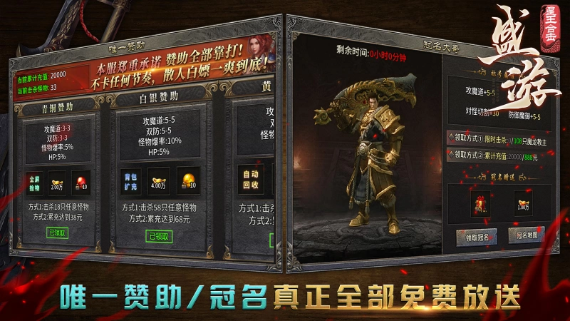 盛游180星王合击图2