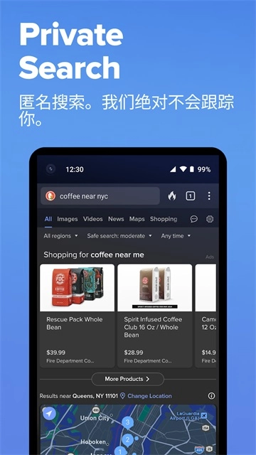 duckduckgo安卓版截图2