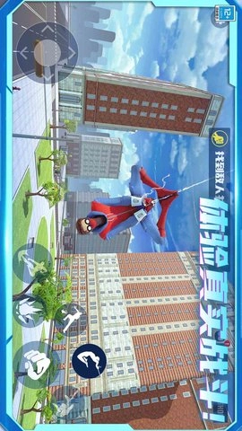 自由城市超级英雄(3)