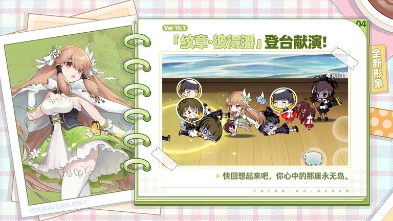 崩坏学园2游戏(2)