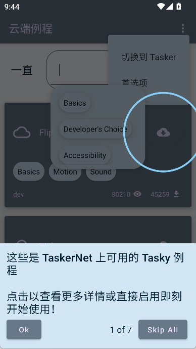 tasker