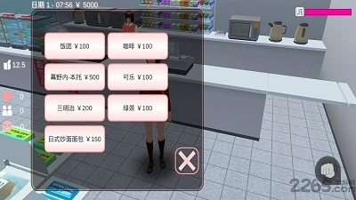 樱花校园模拟器截图2