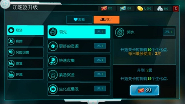 生化公司救赎截图1