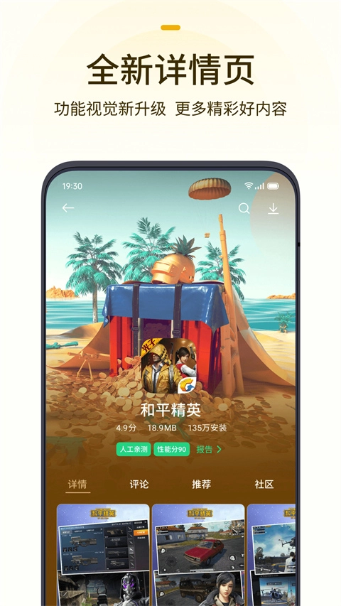 oppo游戏中心正版图3