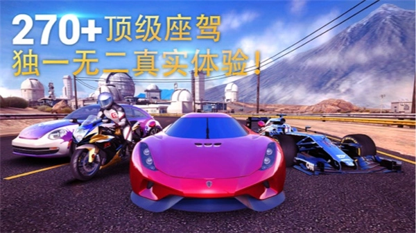 狂野飙车8:极速凌云1