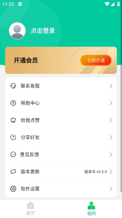 微聊天记录精灵软件截图4