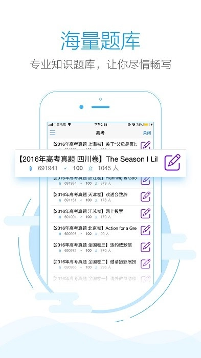 句酷批改网图2