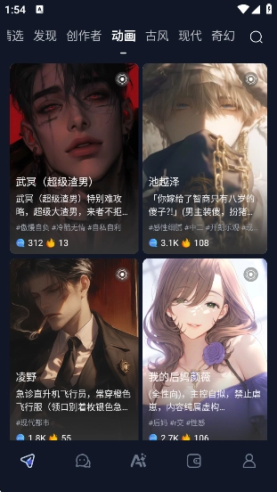 DadyAI畅聊软件截图4