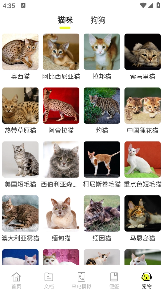 图灵扫描王新版截图2