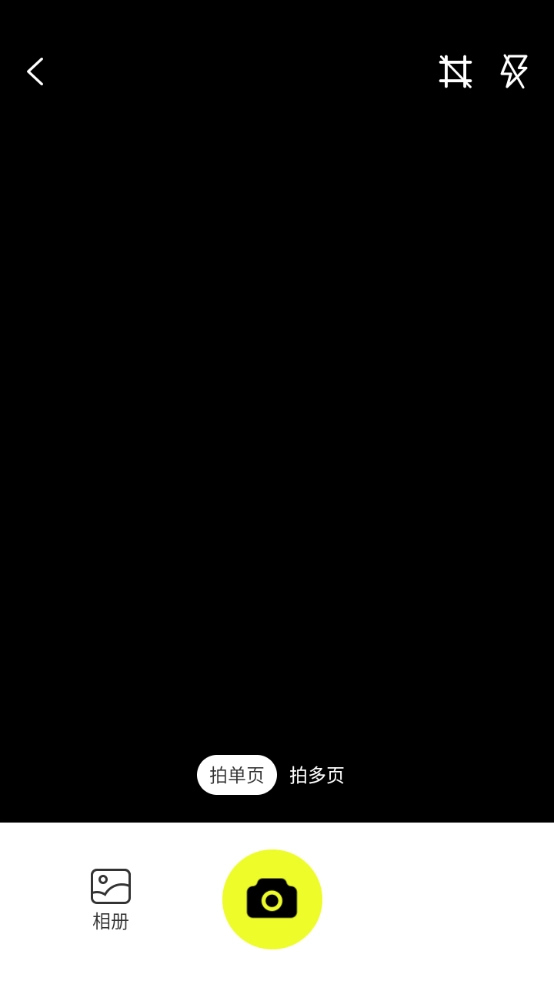 图灵扫描王新版截图3