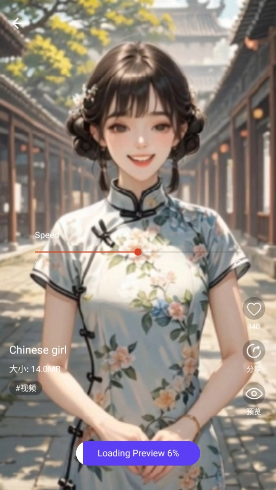 4D动态壁纸截图1