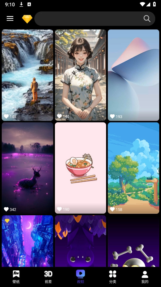4D动态壁纸截图3