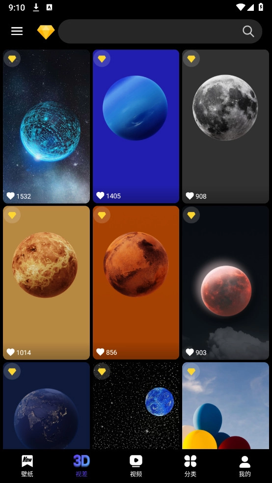 4D动态壁纸截图4