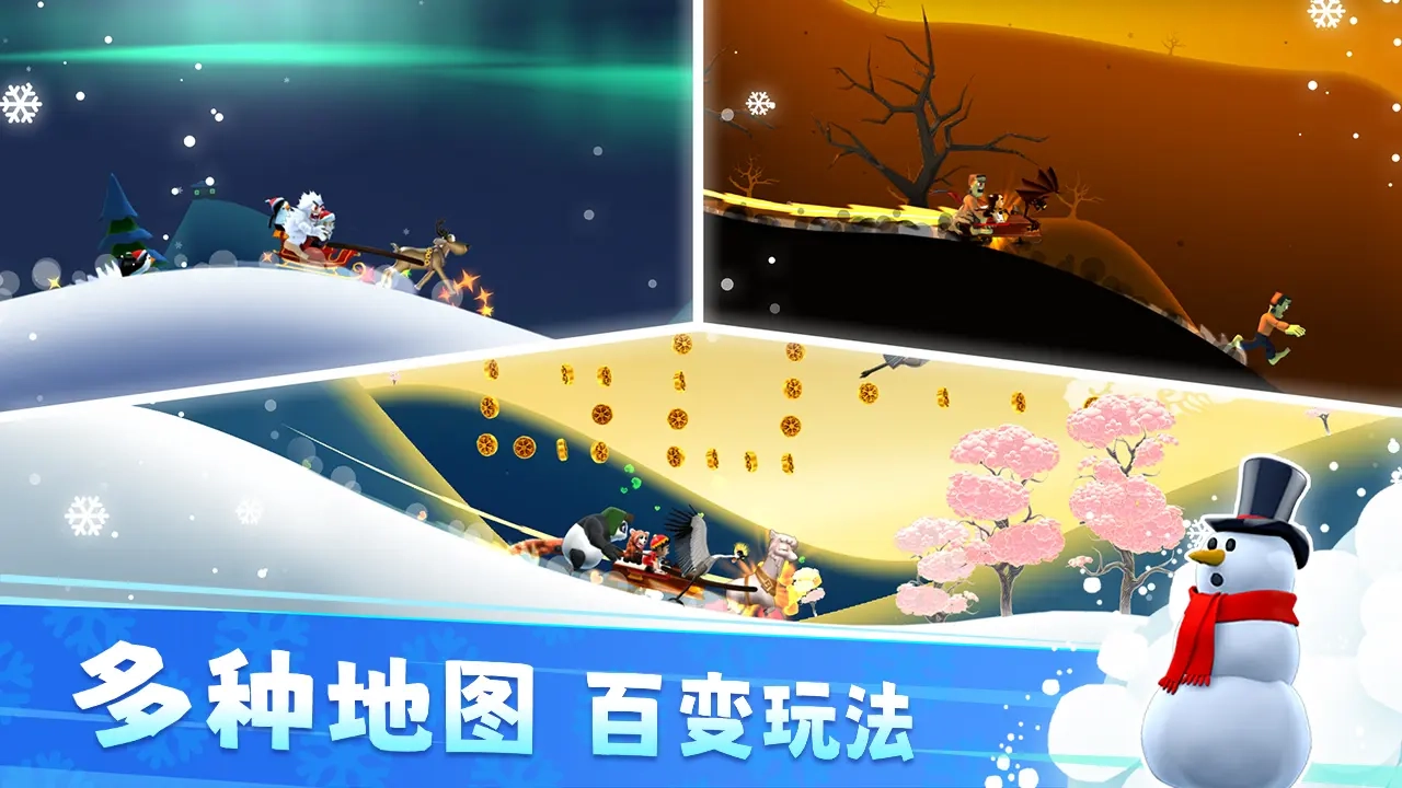 滑雪大冒險正版圖3