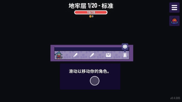 抓抓地牢菜单版图5