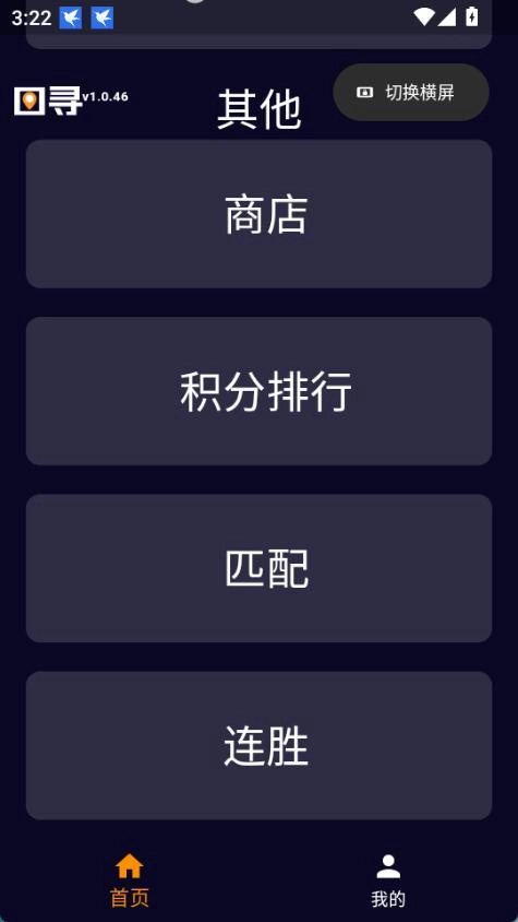 图寻安卓版截图2