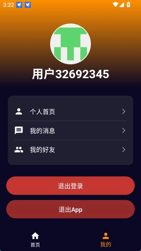 图寻安卓版截图3