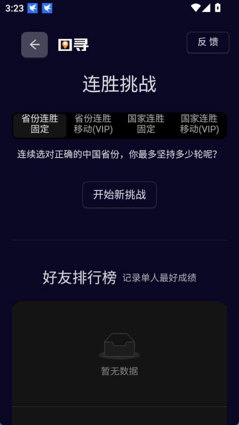 图寻安卓版截图4