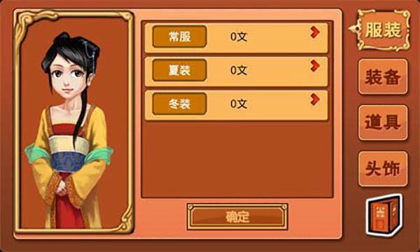 皇后成长计划(2)