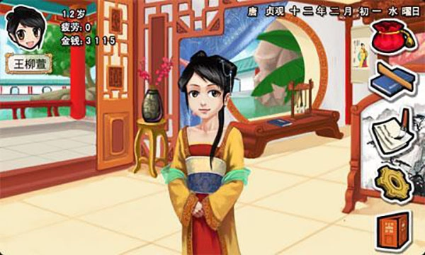 皇后成长计划(4)