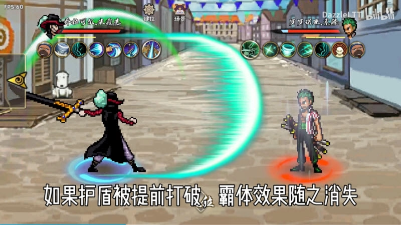 BNO跨界对决最新版(2)