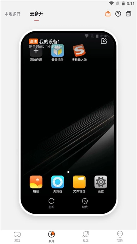 贪玩世界游戏盒图1