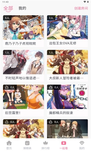 三号动漫无广告版图1