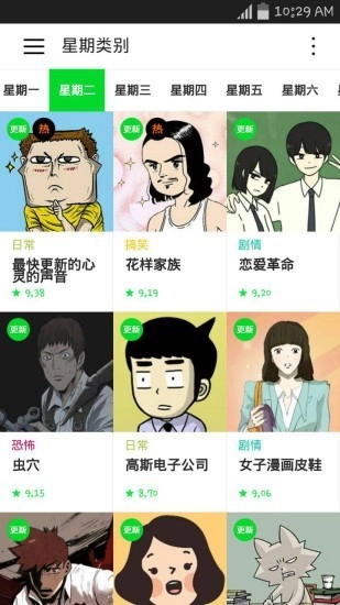 naverwebtoon汉化版截图