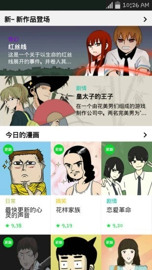 naverwebtoon汉化版截图