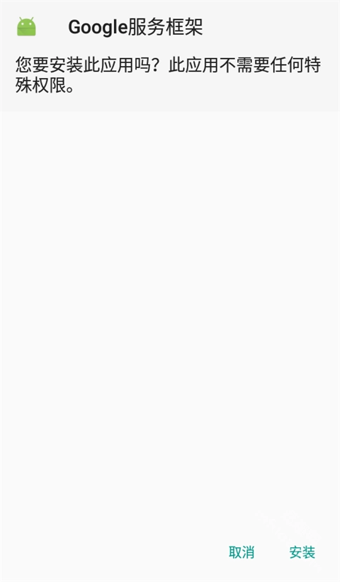 KK谷歌助手App最新下载插图3