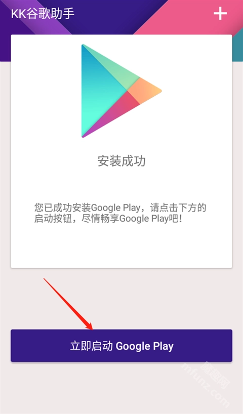 KK谷歌助手App最新下载插图4