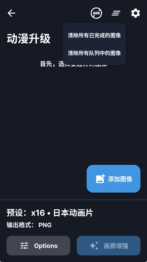 SuperImage手机版1