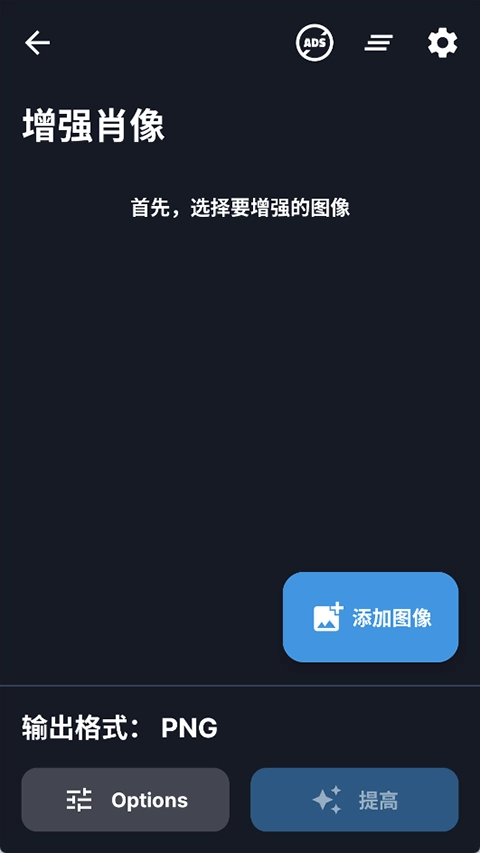 SuperImage手机版3