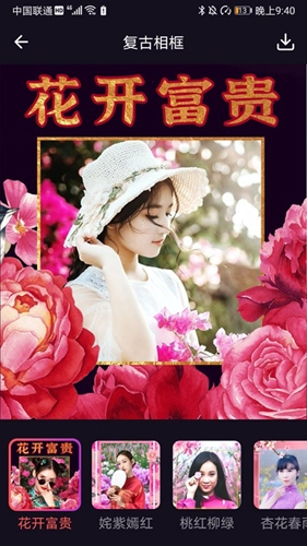 太好玩相機軟件截圖2