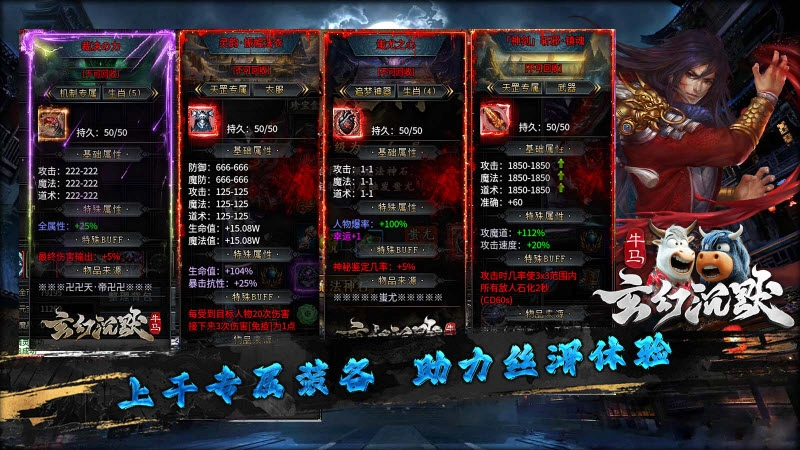 牛馬玄幻沉默圖2