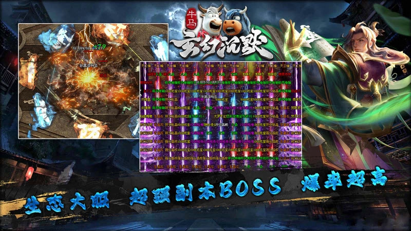 牛馬玄幻沉默圖1