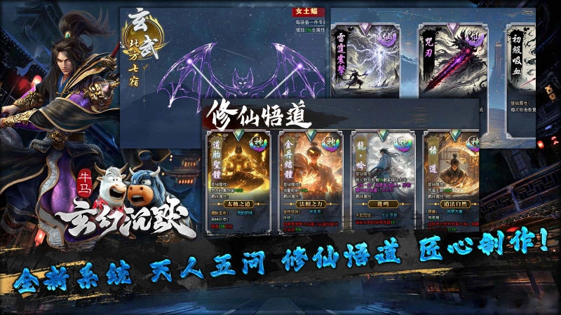 牛馬玄幻沉默圖4